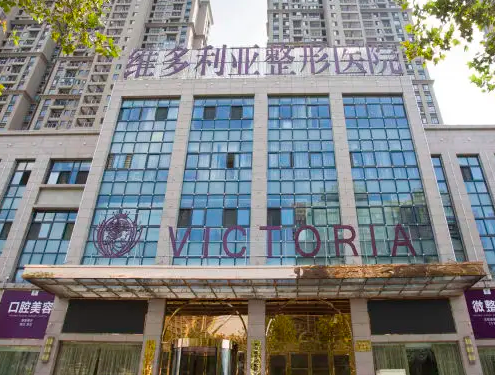 安徽維多利亞整形外科醫(yī)院.png