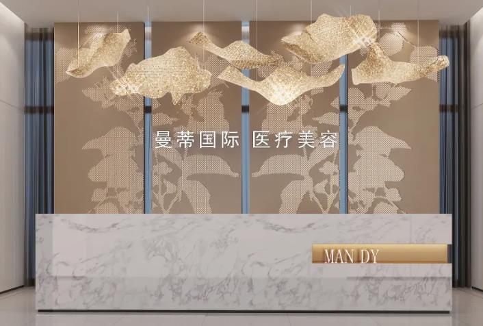 鄭州曼蒂整形美容診所