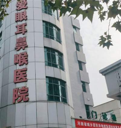 鄭州博愛眼科中心自
