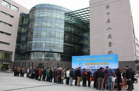 浙江省人民醫(yī)院整形外科