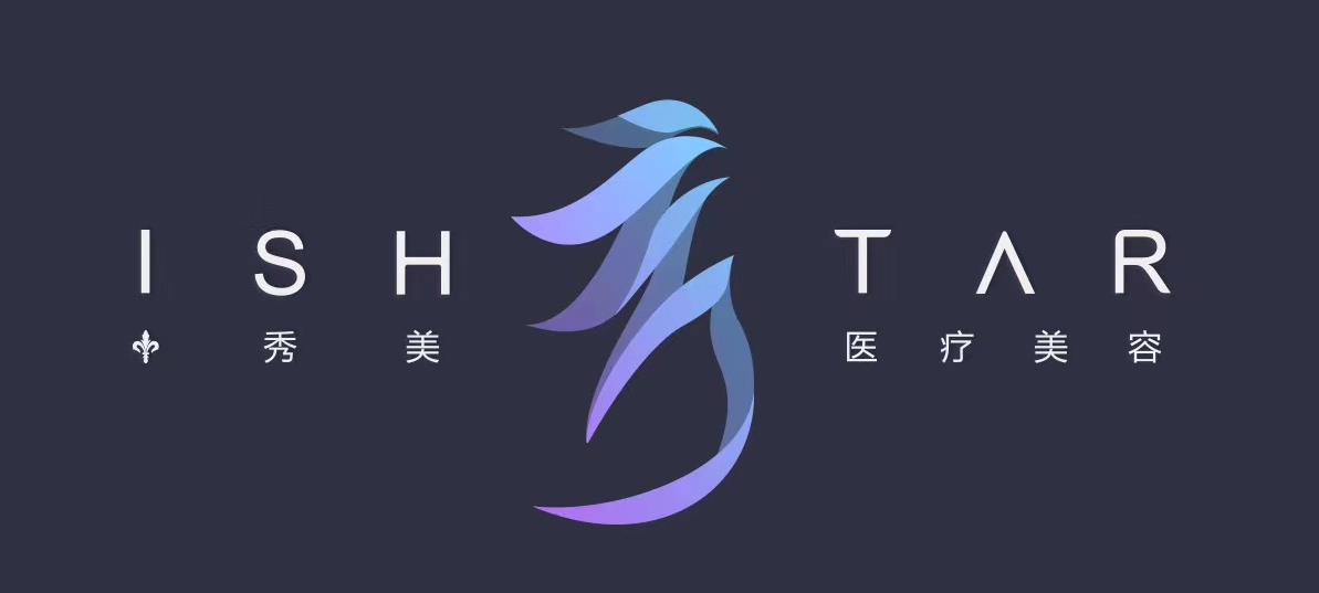 長(zhǎng)沙秀美醫(yī)療美容門診部