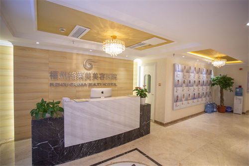 福州格萊美醫(yī)療美容醫(yī)院_醫(yī)院二樓