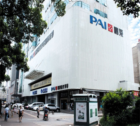 長沙鵬愛口腔門診部