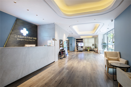 上海醫(yī)顏醫(yī)療美容門(mén)診部