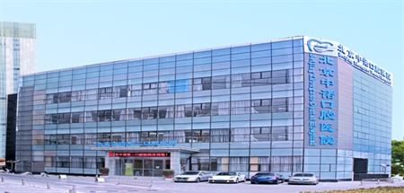 北京中諾口腔醫(yī)院 北京中諾口腔醫(yī)院