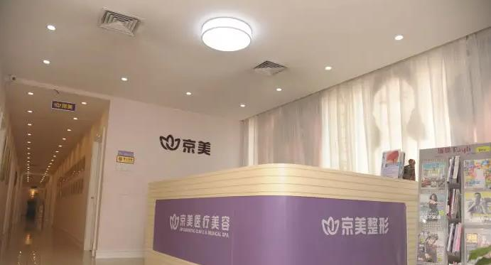 滄州京美醫(yī)療美容診所_護(hù)士站