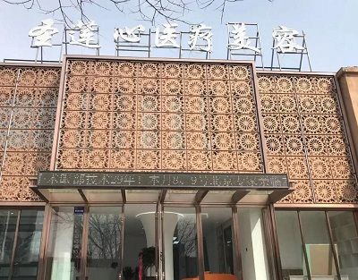 大同圣蓮心醫(yī)療美容診所