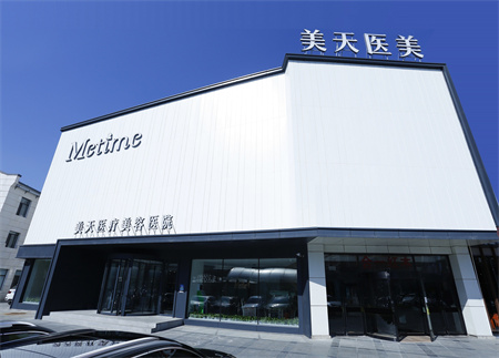 大連美天醫(yī)療美容醫(yī)院