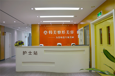 聊城韓美整形美容醫(yī)院_護(hù)士站