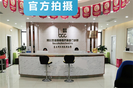 深圳麗港麗格醫(yī)療美容門(mén)診部