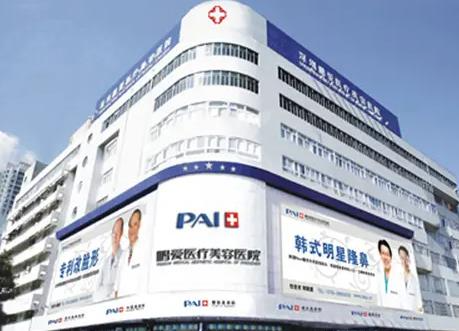 深圳鵬愛口腔醫(yī)院