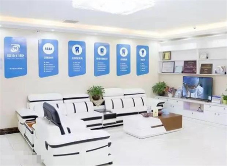 天津瑞金口腔門(mén)診部_休息區(qū)