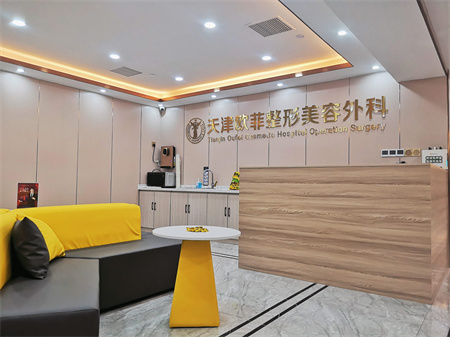 天津愛麗諾美容整形醫(yī)院