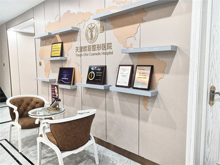 天津愛麗諾美容整形醫(yī)院