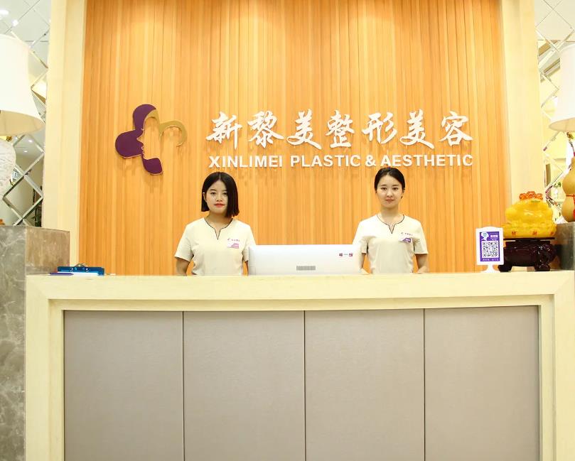 烏魯木齊黎美整形門診部