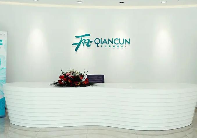 威海千村整形美容醫(yī)院