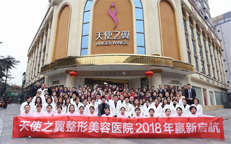 宜賓天使之翼整形美容醫(yī)院