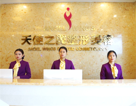 宜賓天使之翼整形美容醫(yī)院