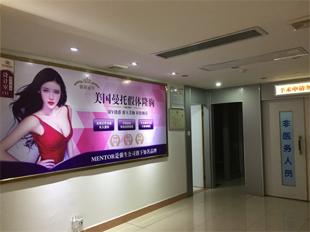 湛江澳泰整形美容醫(yī)院