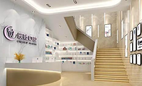 長沙辰睦口腔門診部