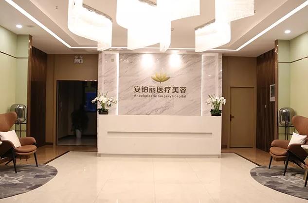 長沙安鉑麗醫(yī)療美容門診部