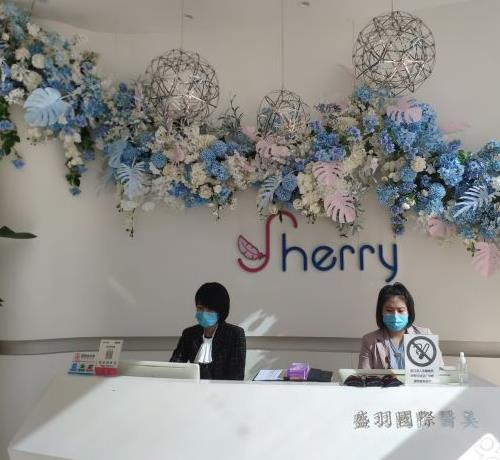 長(zhǎng)春盛羽醫(yī)療美容門診部_前臺(tái)