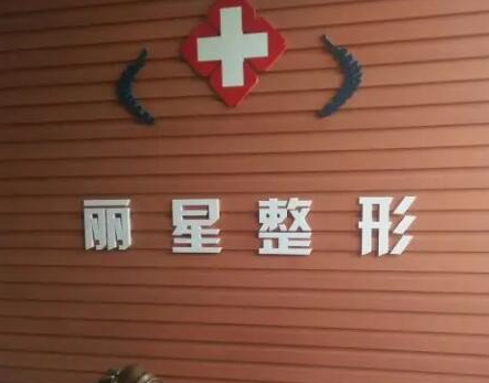 常德十大整形醫(yī)院大盤點(diǎn)！都是人氣口碑醫(yī)院！