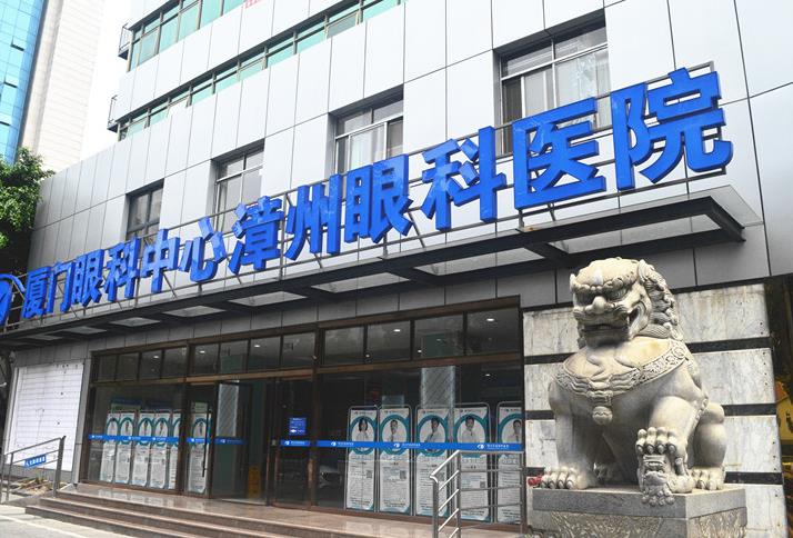 漳州眼科醫(yī)院