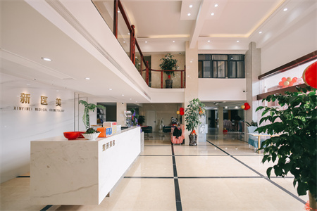 漳州新醫(yī)美醫(yī)療美容診所_大廳