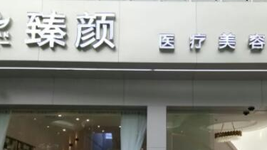 自體脂肪豐耳垂整形醫(yī)院哪家好？全國(guó)十大整形醫(yī)院大盤(pán)點(diǎn)！