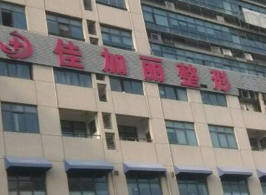 無(wú)錫醫(yī)療整形醫(yī)院排名更新！前十口碑醫(yī)院推薦！