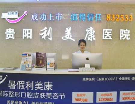 貴陽眼角整形醫(yī)院排名名單更新！收藏名單不走彎路！