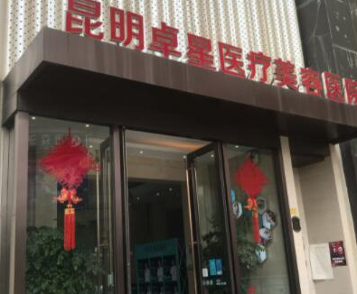 云南昆明十大整形醫(yī)院排名一覽！2022實力醫(yī)院最新名單公布！