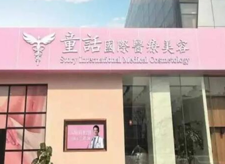 昆明美容整形醫(yī)院排名榜榜單一覽！人氣醫(yī)院值得推薦！