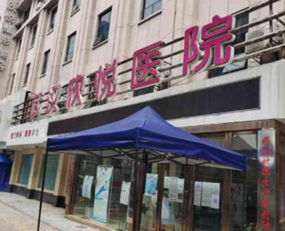 武漢私立整形醫(yī)院排名榜單都是哪些？口碑醫(yī)院快收藏！