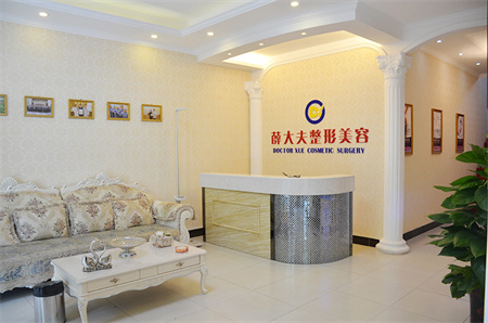 運(yùn)城薛大夫整形美容門診部 運(yùn)城薛大夫整形美容門診部