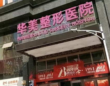 武漢十大整形醫(yī)院排名大盤點(diǎn)！人氣醫(yī)院值得推薦！