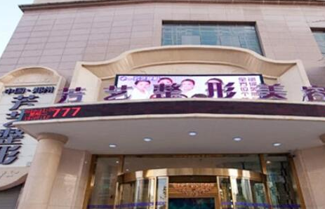 鄭州美容整形醫(yī)院排名前十名更新！10家正規(guī)機構(gòu)供您挑選！