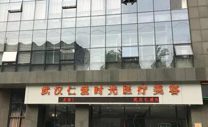 武漢十大民營整形醫(yī)院排名大盤點！前十名單醫(yī)院值得一覽！