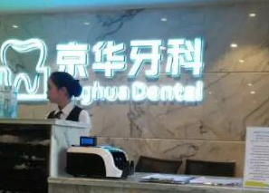 貴陽(yáng)好的牙齒整形醫(yī)院排名名單盤點(diǎn)！這10家人氣醫(yī)院不容錯(cuò)過(guò)！