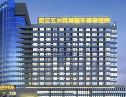 武漢祛痣整形醫(yī)院排名榜單更新！前十人氣醫(yī)院一覽！