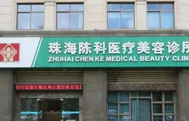 珠海十大微整形醫(yī)院排名大盤(pán)點(diǎn)！實(shí)力口碑醫(yī)院一覽！