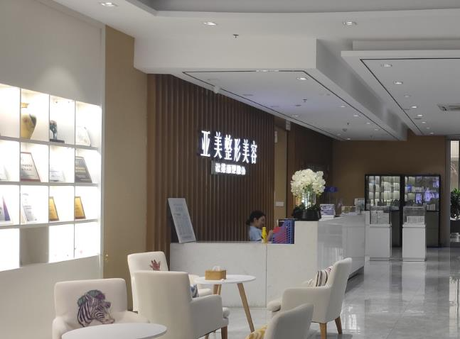 岳陽亞美醫(yī)學(xué)美容醫(yī)院_醫(yī)院前臺(tái)