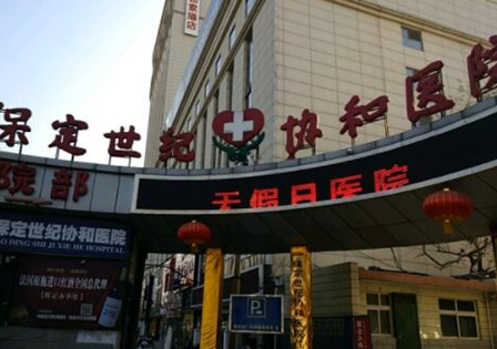 保定十大整形醫(yī)院排名榜單更新！實(shí)力人氣醫(yī)院名單一覽！