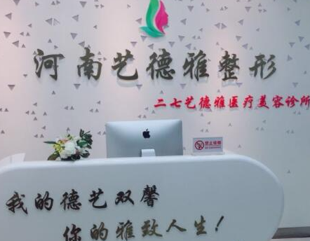 鄭州十大整形醫(yī)院排名榜單大盤點！10家醫(yī)院等你來看！