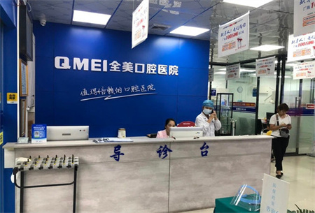 玉林全美口腔醫(yī)院