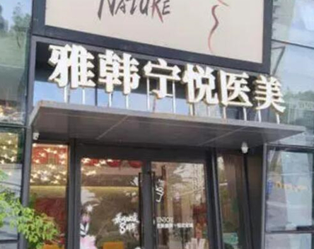 寧波醫(yī)學(xué)美容整形醫(yī)院排行榜單盤點(diǎn)！實(shí)力口碑醫(yī)院一覽！