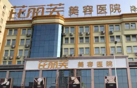 蘇州哪家整形醫(yī)院排名靠前？實(shí)力醫(yī)院名單推薦！