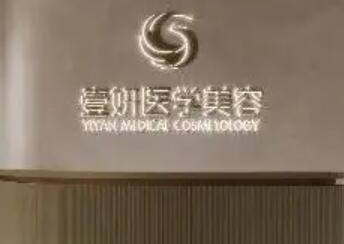 長沙網(wǎng)紅整形醫(yī)院排行都是哪幾家？top10醫(yī)院名單公布！