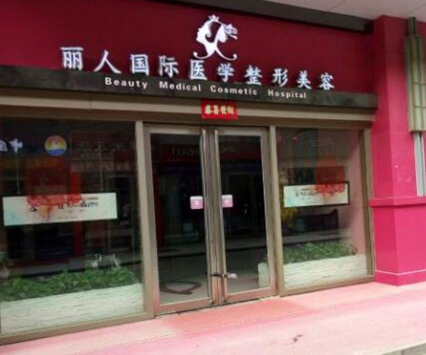 鄭州十大外科整形醫(yī)院排行榜單一覽！10家正規(guī)機(jī)構(gòu)供您挑選！